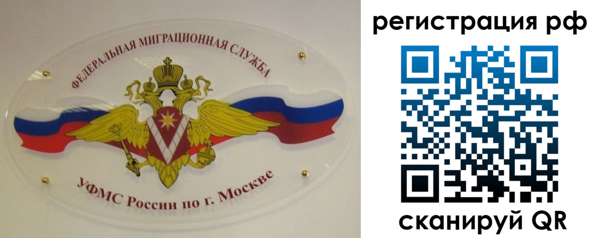 временная регистрация законно в Зарайске