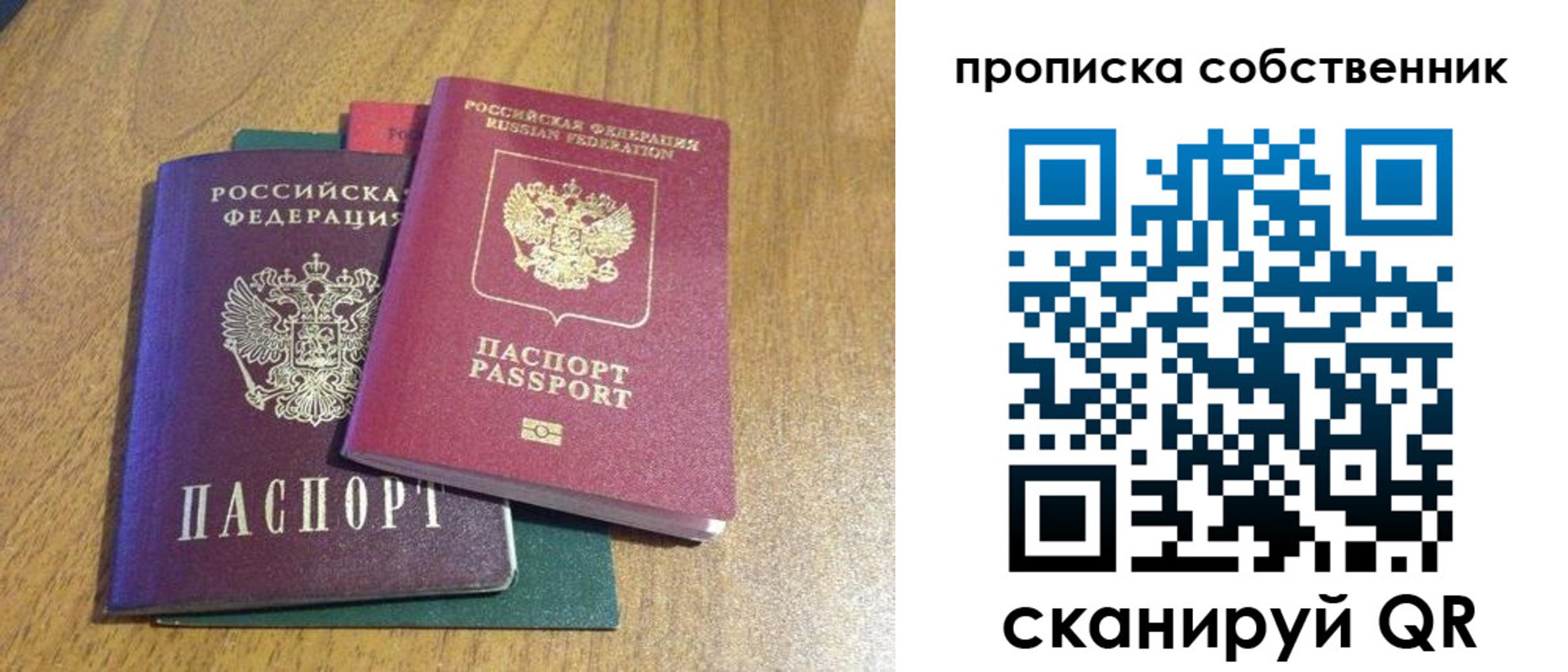 временная регистрация гарантия в Зарайске