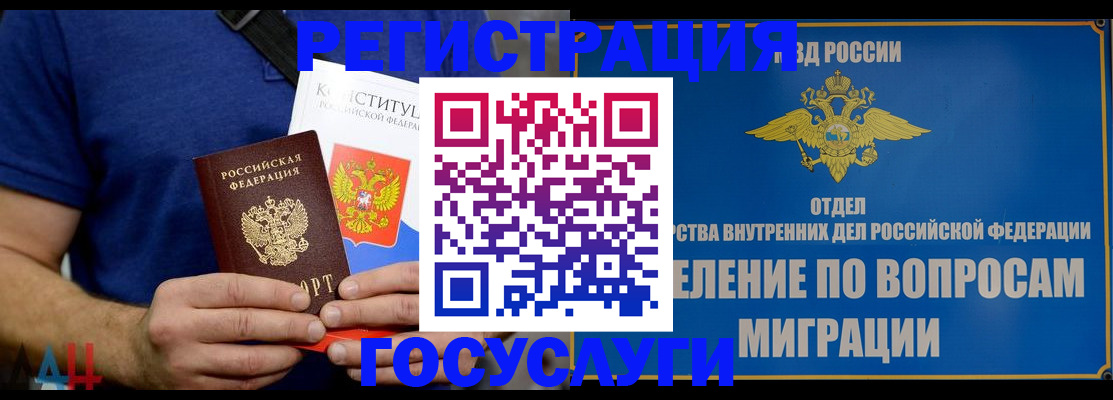 прописка ребенка в Зарайске