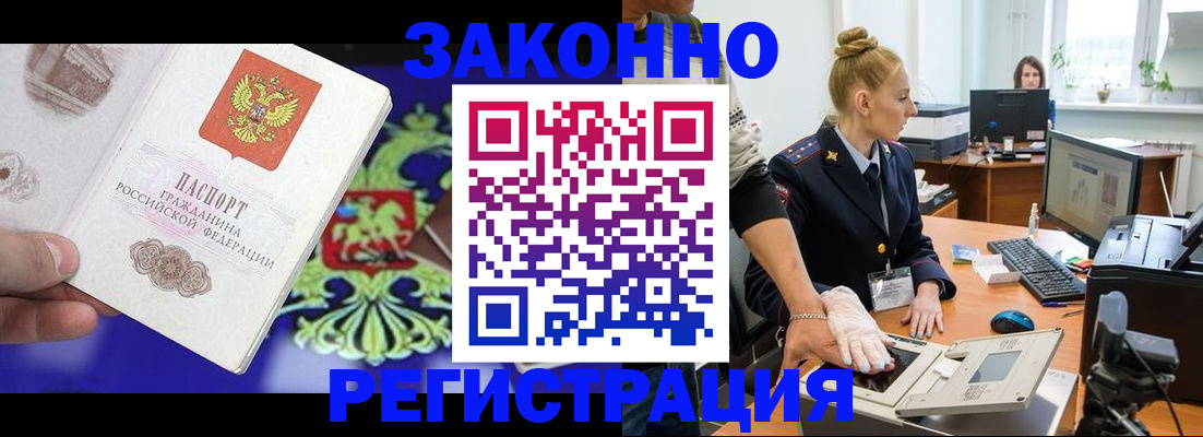 временная регистрация адрес в Зарайске