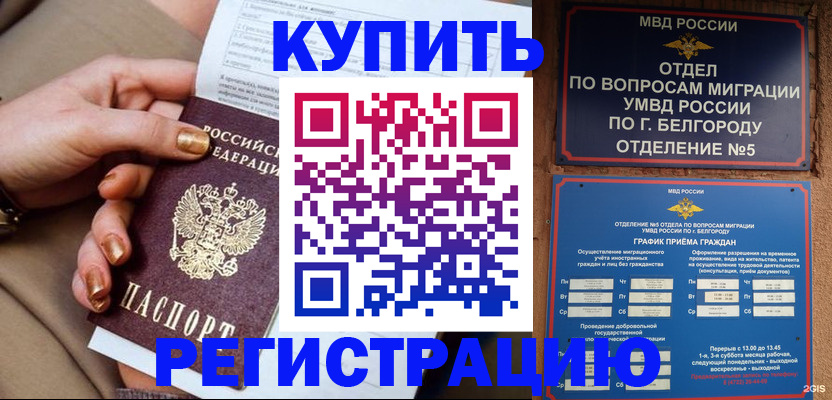 прописка для военкомата в Зарайске