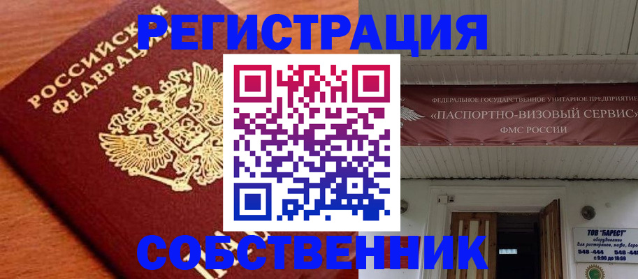 регистрация в Зарайске