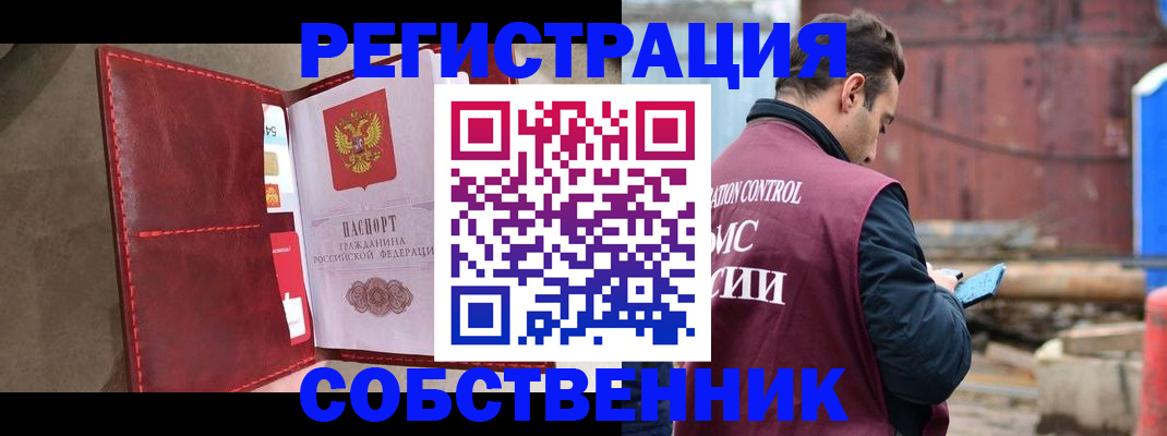 прописка для работы в Зарайске