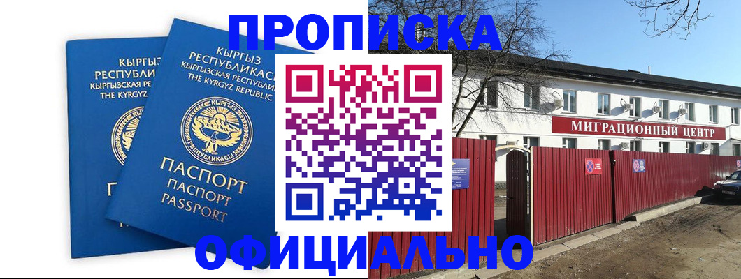 миграционный учет в Зарайске