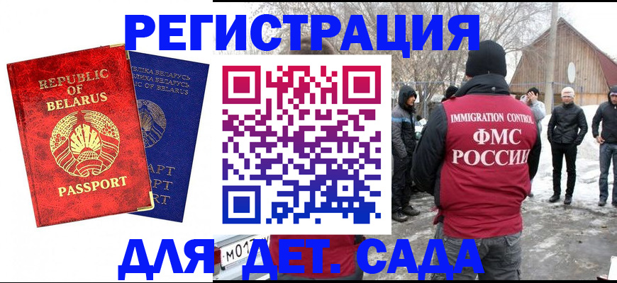 временная регистрация собственник в Зарайске